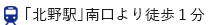 京王線「北野駅」南口より徒歩1分